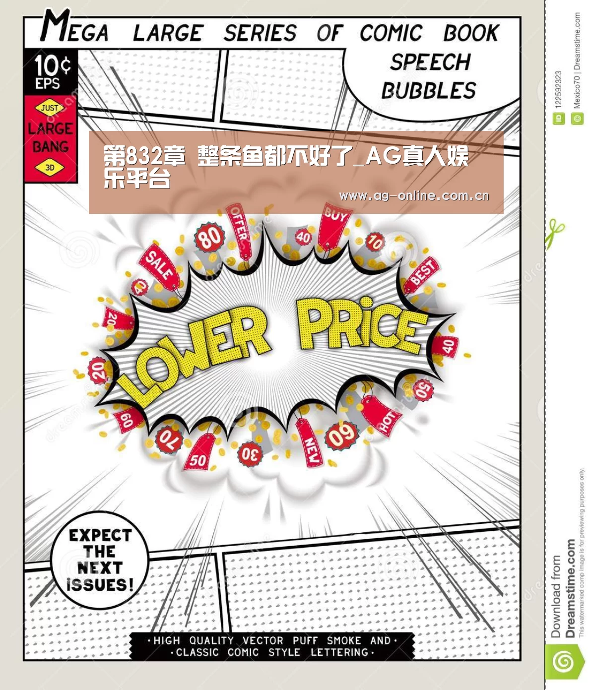 第832章 整条鱼都不好了_AG真人娱乐平台(图3) AG真人