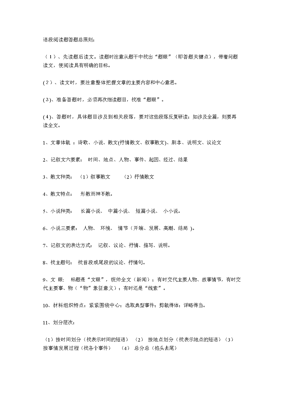 沪企中标山西太钢不锈钢炼铁厂环保改造项目-AG真人娱乐平台